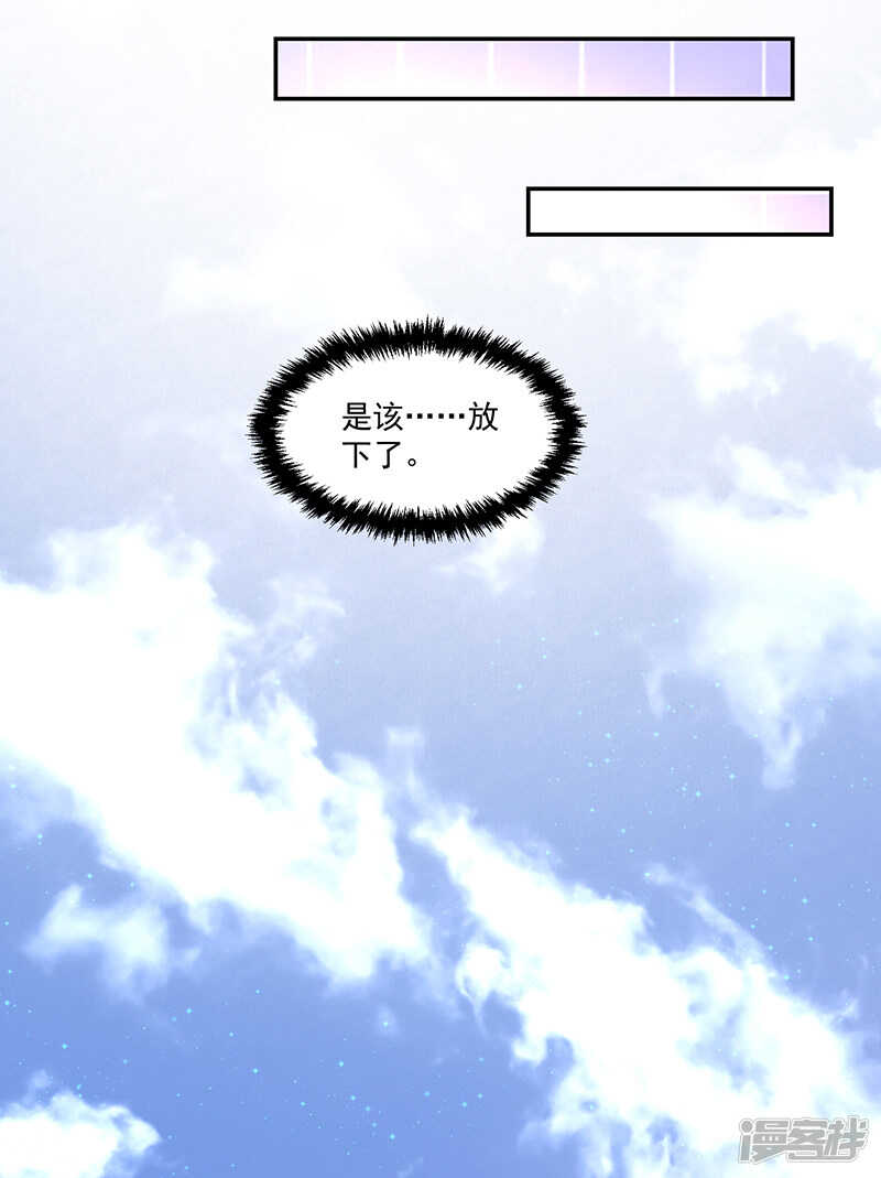 《收好人卡的100种姿势》第81话 第34页