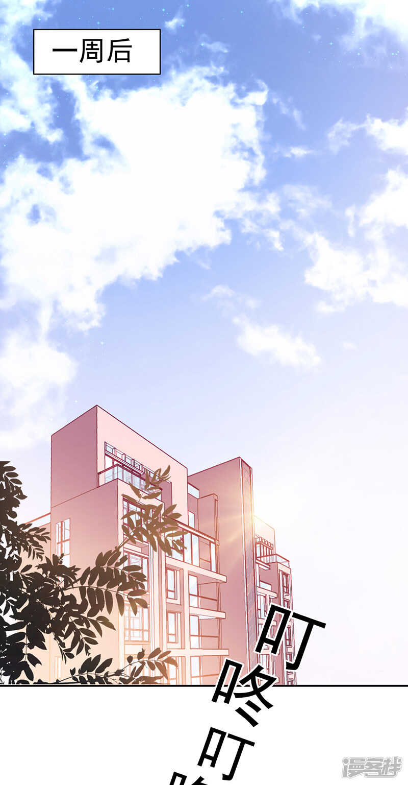 《收好人卡的100种姿势》第81话 第35页