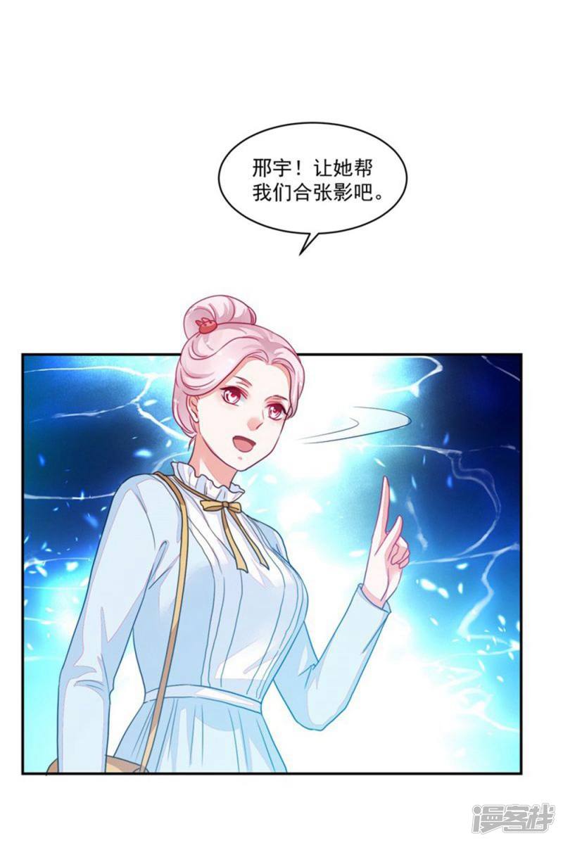《收好人卡的100种姿势》第88话 第11页
