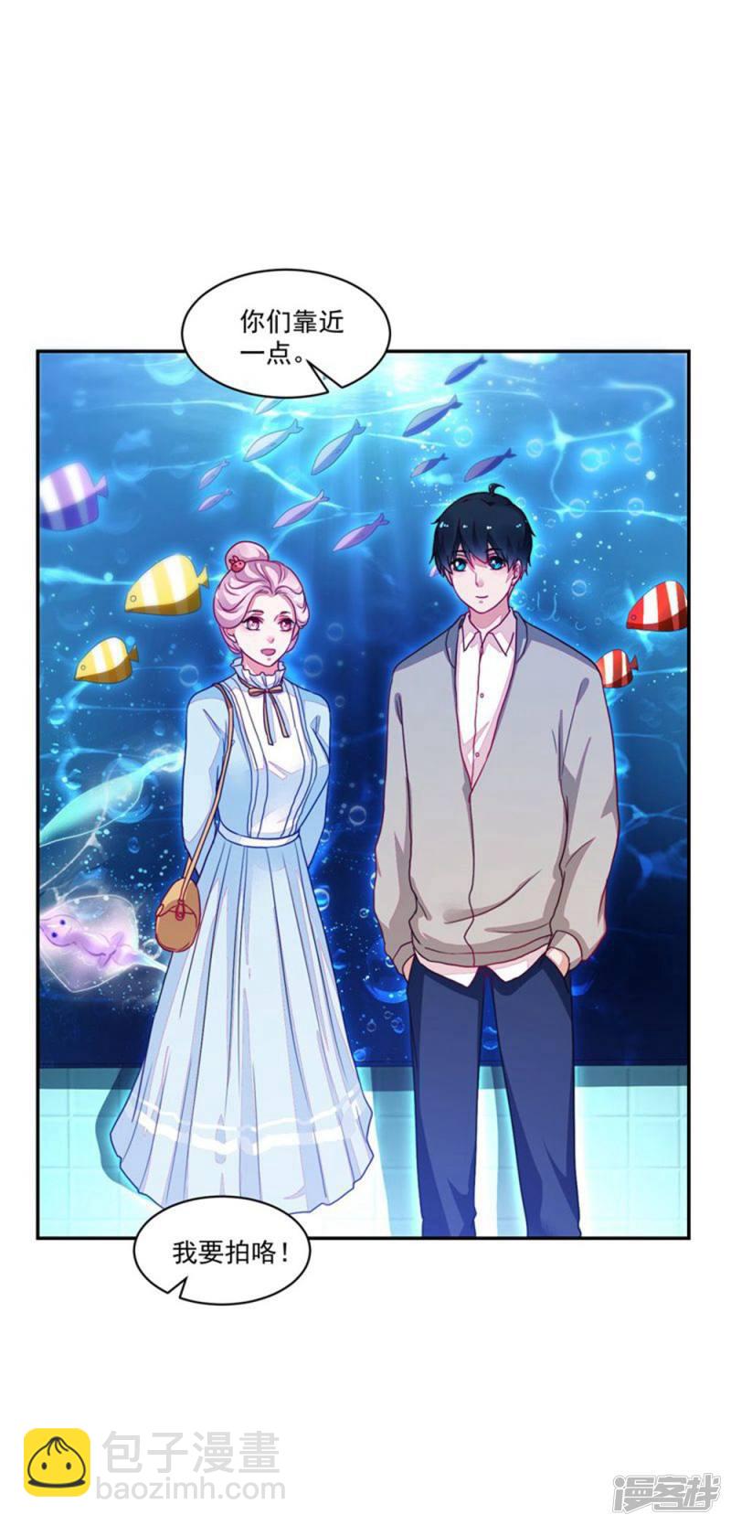 《收好人卡的100种姿势》第88话 第14页