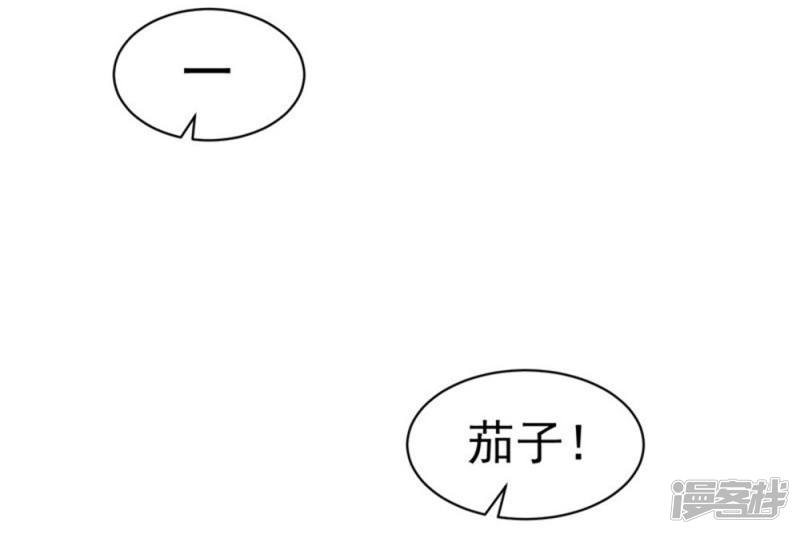 《收好人卡的100种姿势》第88话 第17页