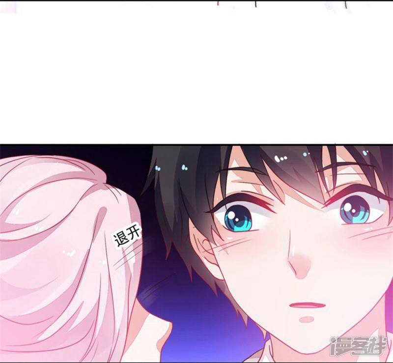 《收好人卡的100种姿势》第88话 第20页