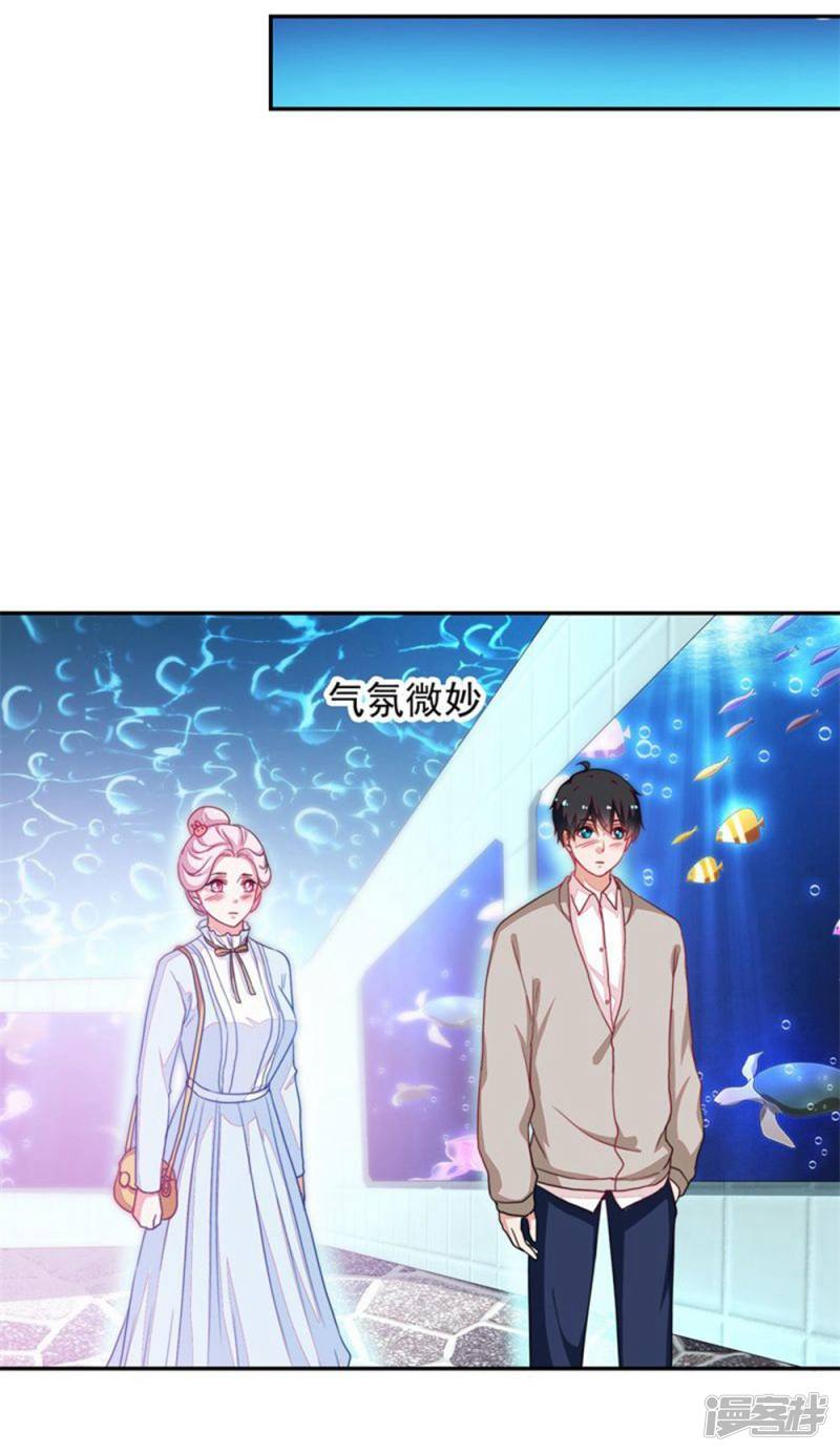 《收好人卡的100种姿势》第88话 第26页
