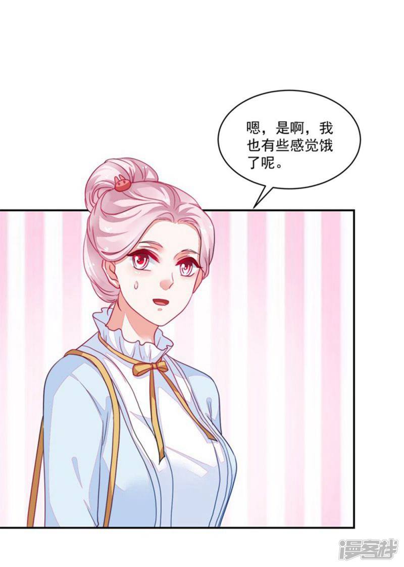 《收好人卡的100种姿势》第88话 第28页