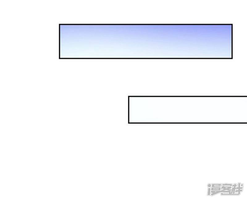 《收好人卡的100种姿势》第88话 第29页