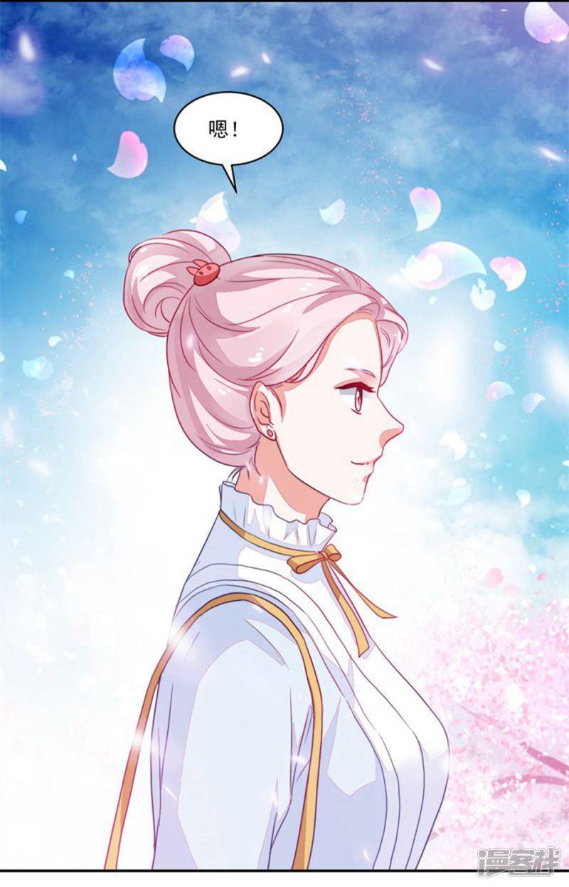 《收好人卡的100种姿势》第88话 第36页