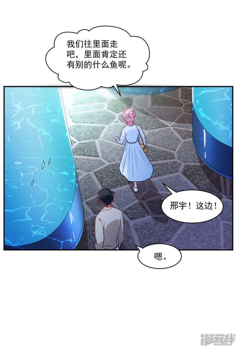 《收好人卡的100种姿势》第88话 第3页