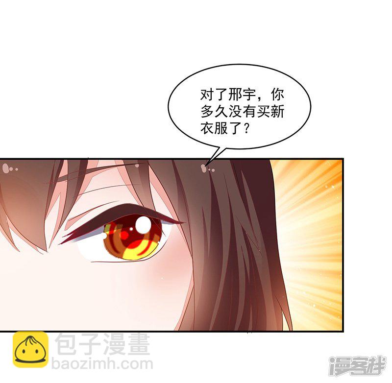 《收好人卡的100种姿势》第85话 第13页