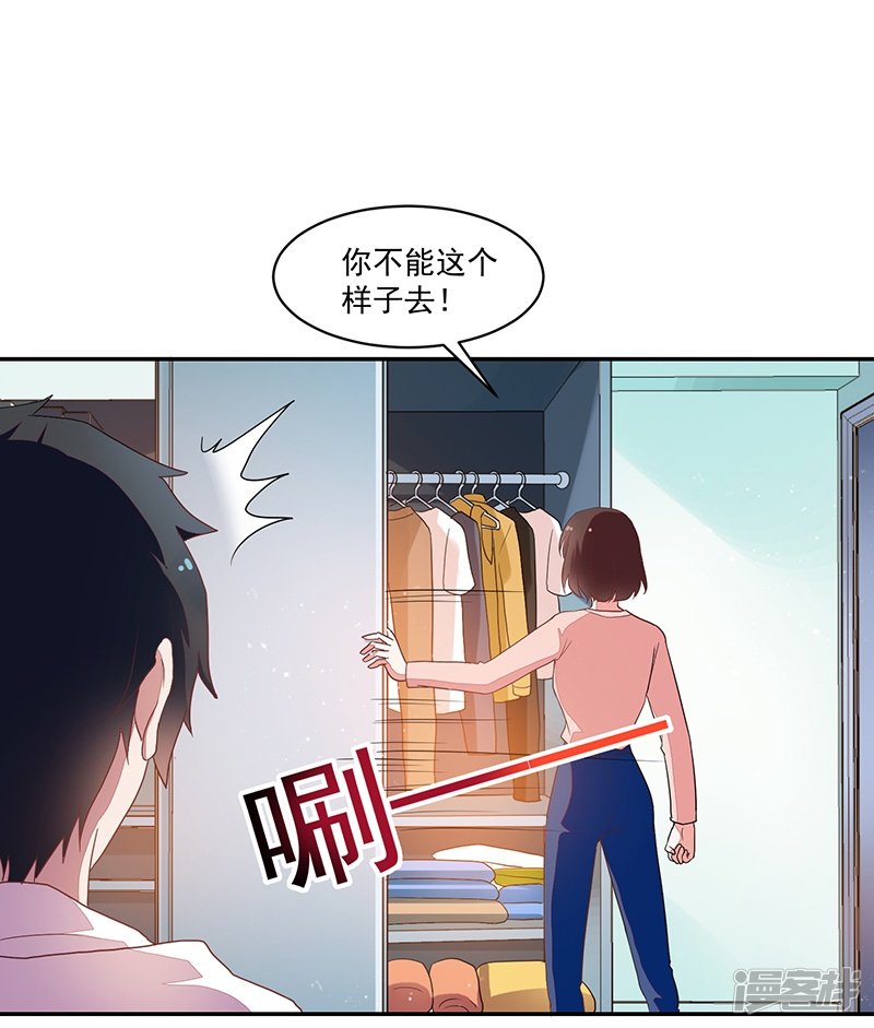《收好人卡的100种姿势》第85话 第15页