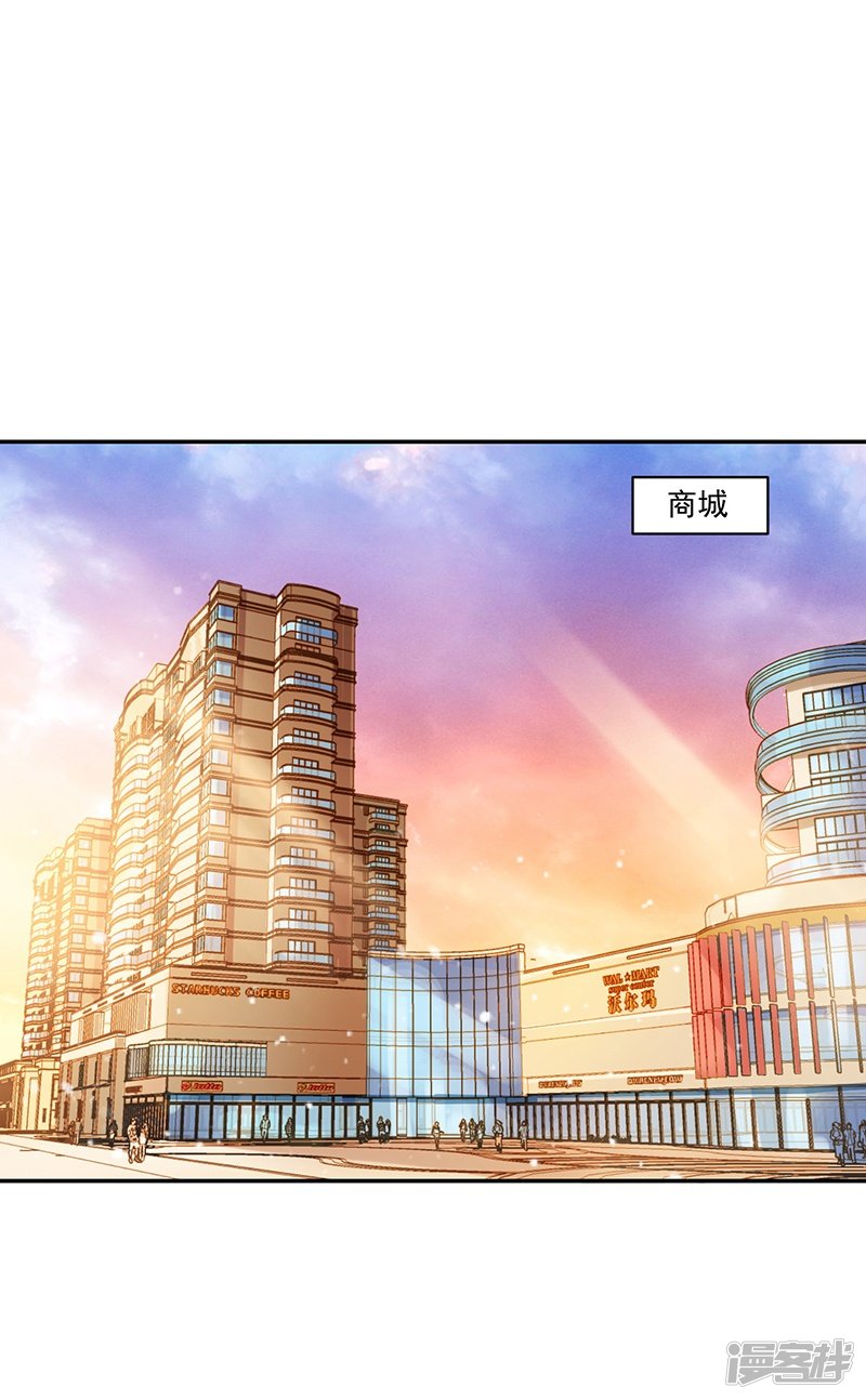 《收好人卡的100种姿势》第85话 第25页