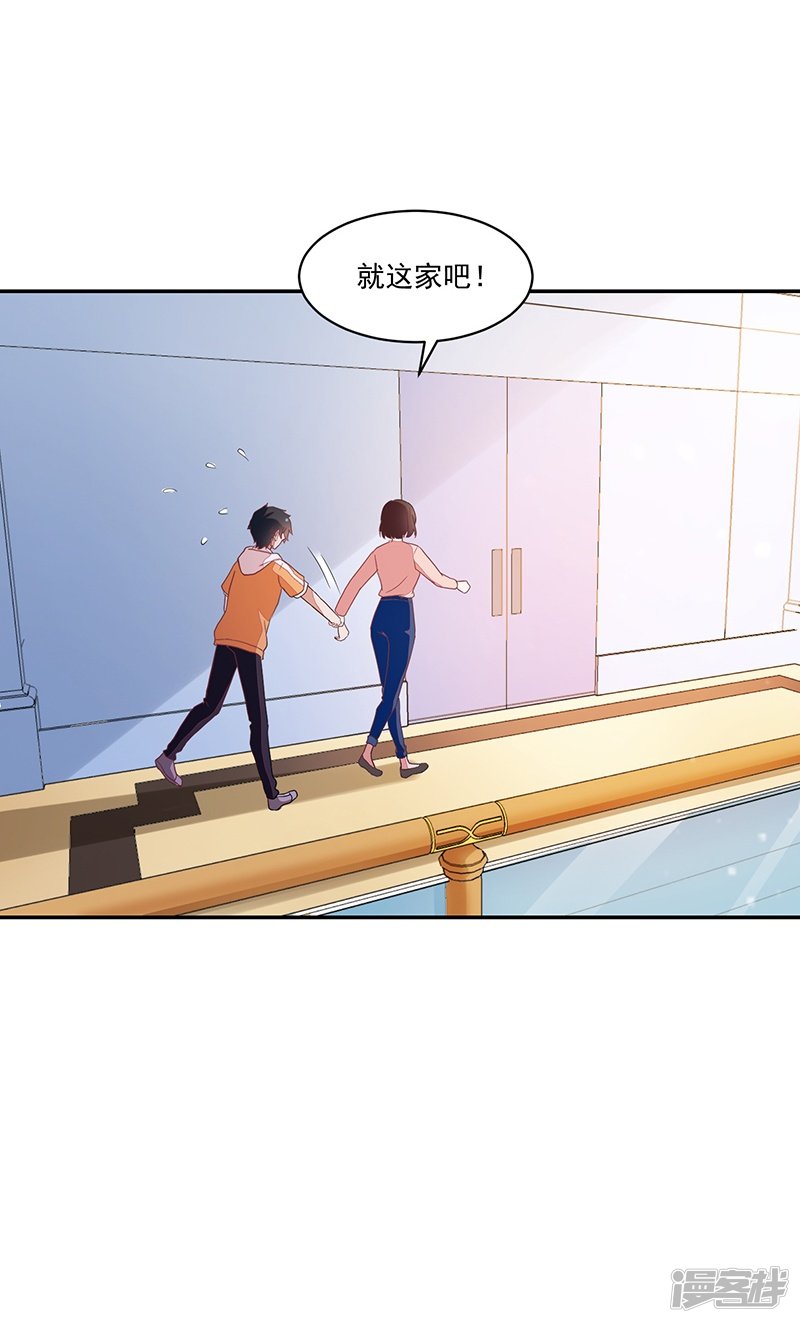 《收好人卡的100种姿势》第85话 第27页