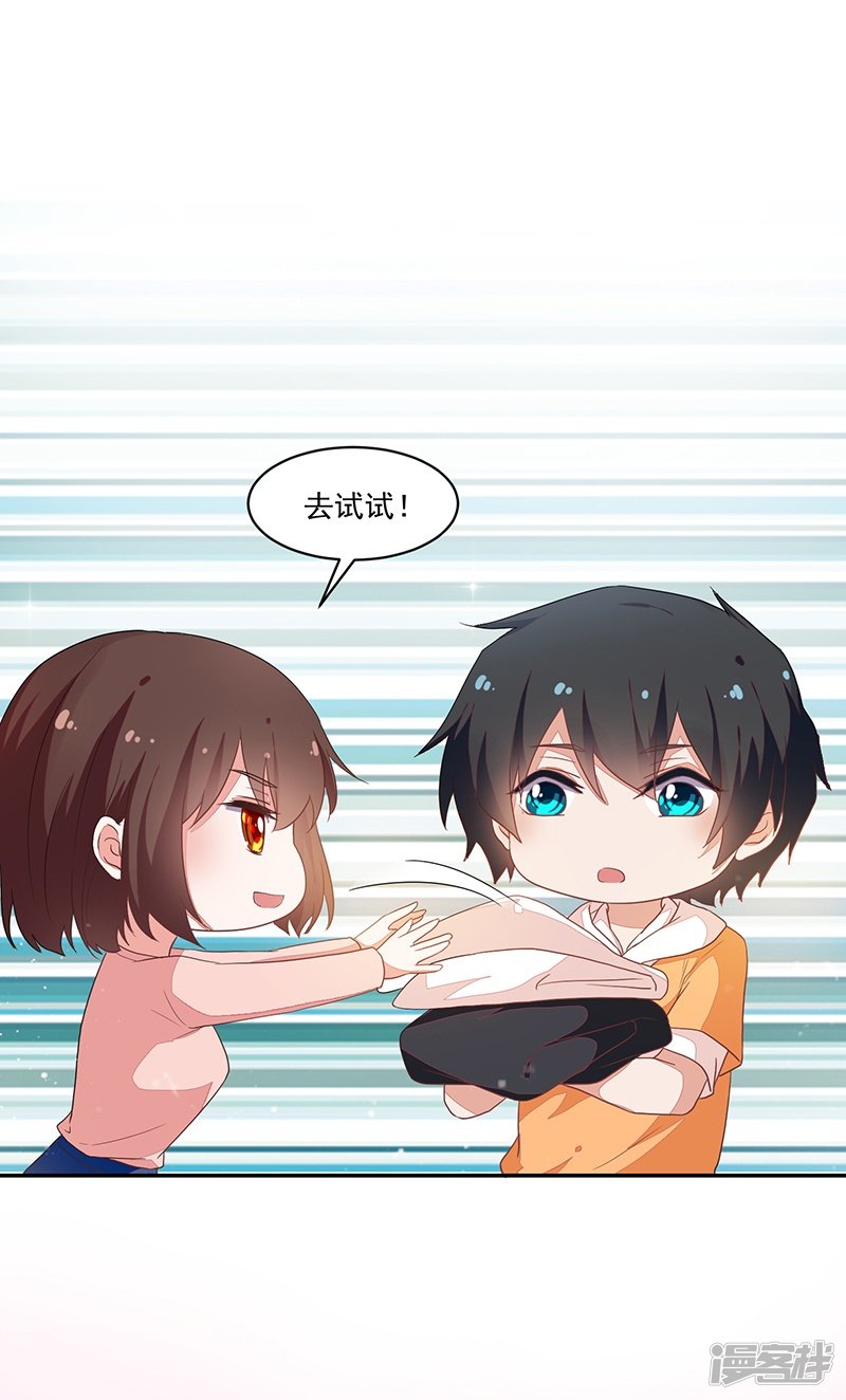 《收好人卡的100种姿势》第85话 第28页