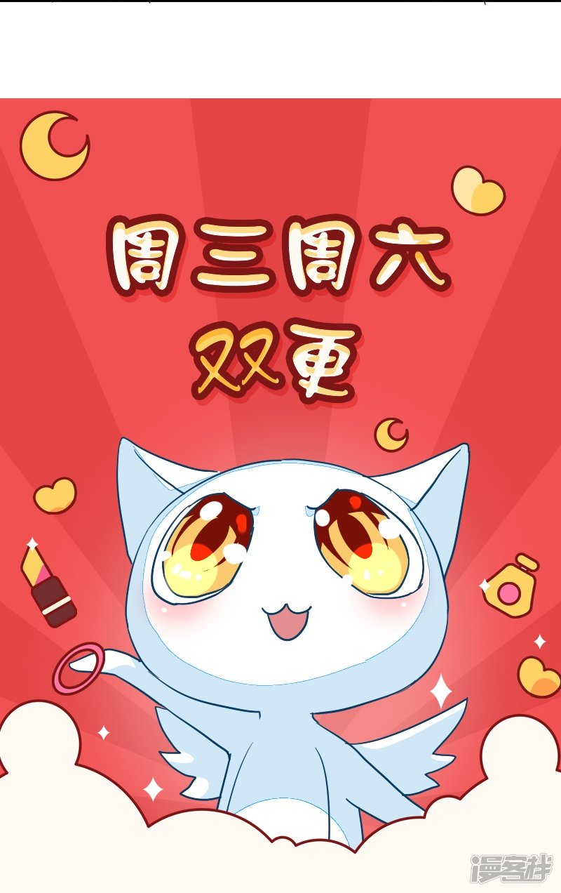 《收好人卡的100种姿势》第85话 第42页