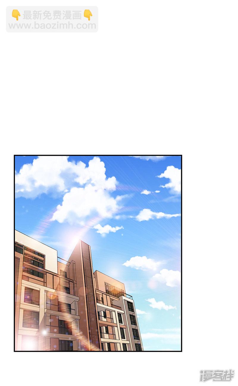 《收好人卡的100种姿势》第86话 第21页