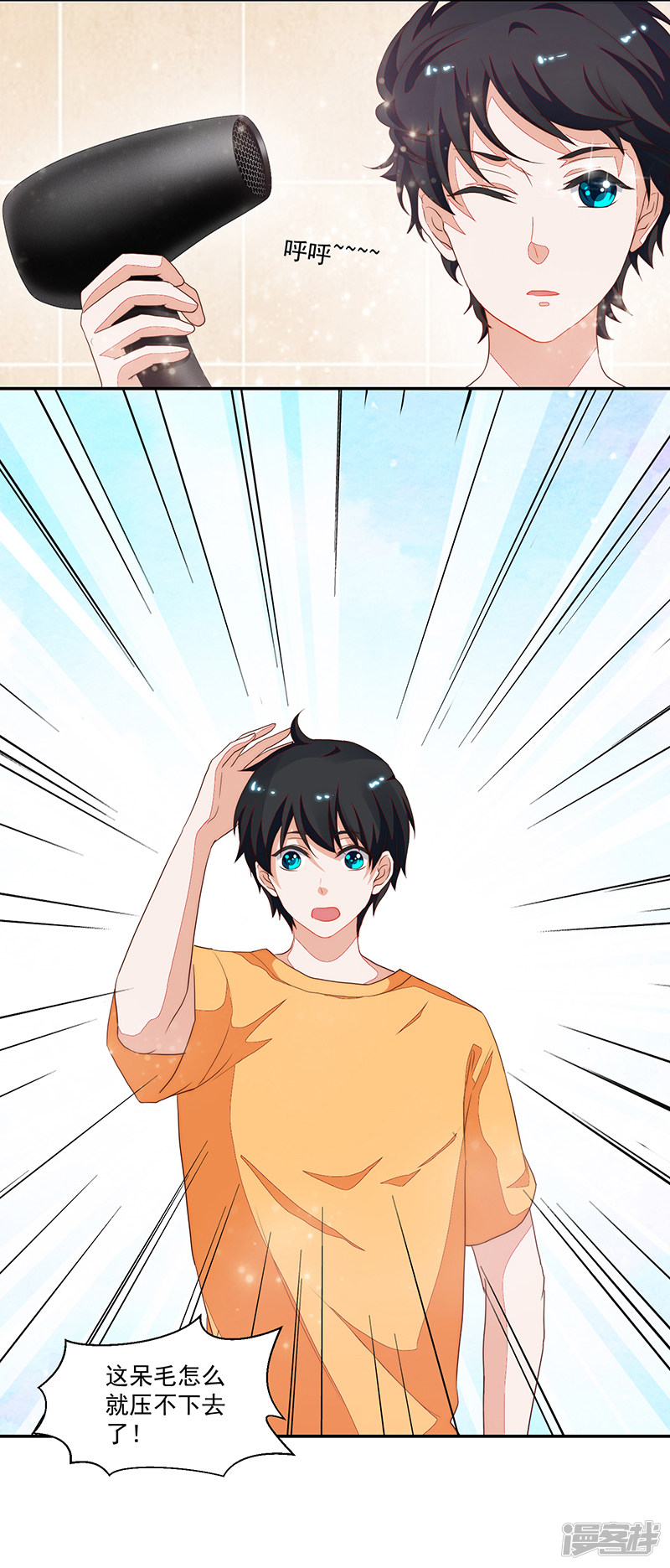 《收好人卡的100种姿势》第86话 第29页