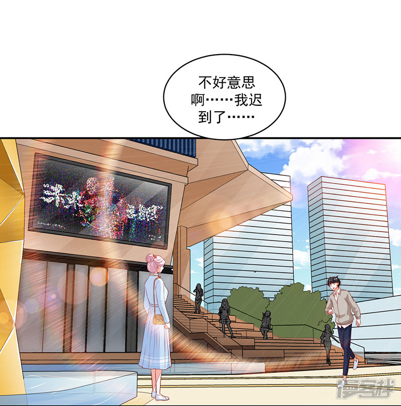 《收好人卡的100种姿势》第86话 第35页