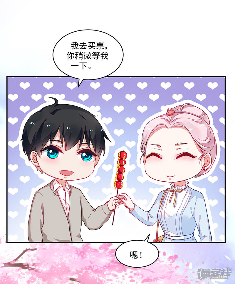 《收好人卡的100种姿势》第87话 第14页