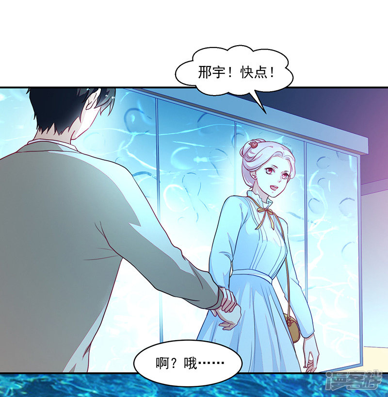 《收好人卡的100种姿势》第87话 第36页