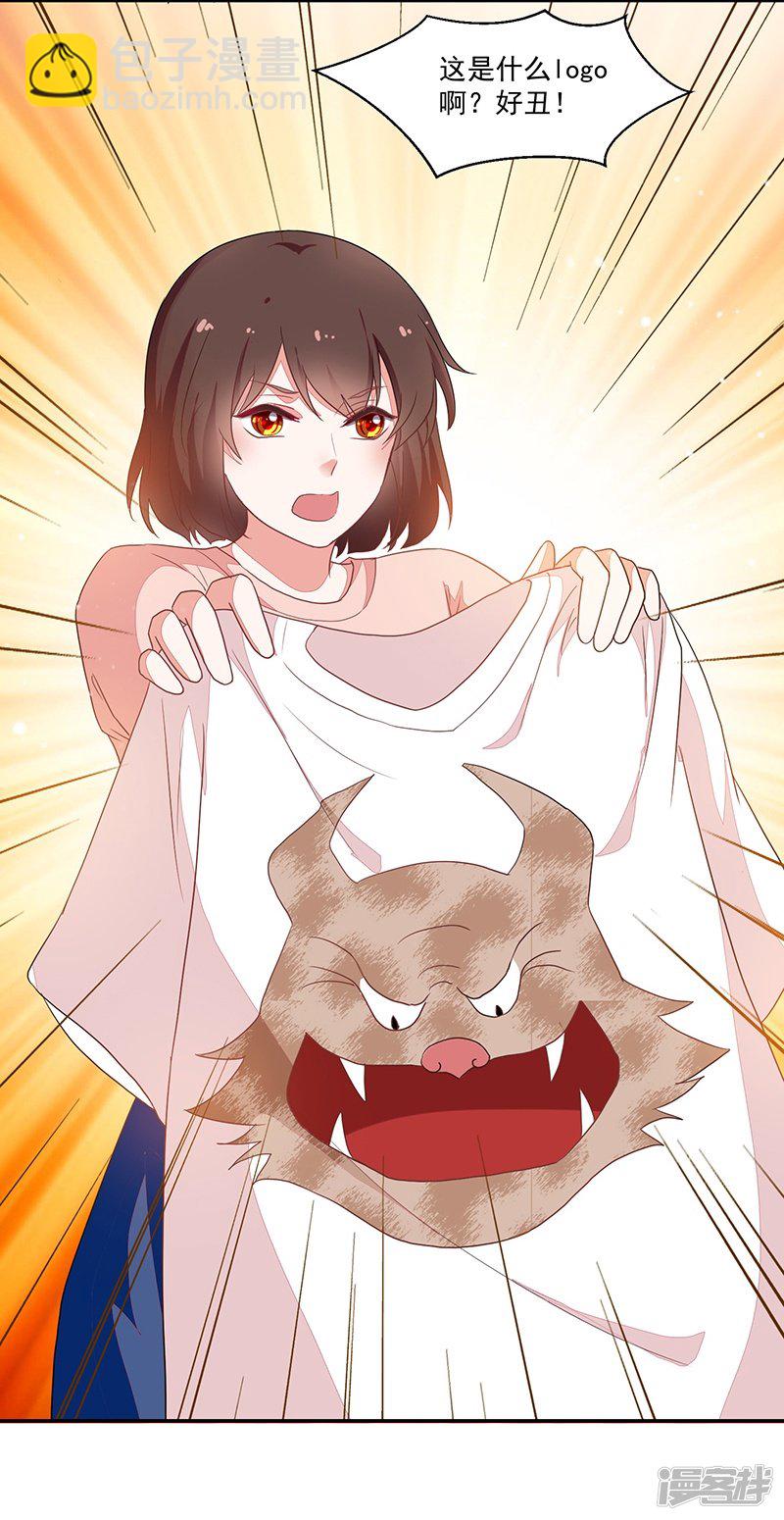 《收好人卡的100种姿势》第85话 第18页