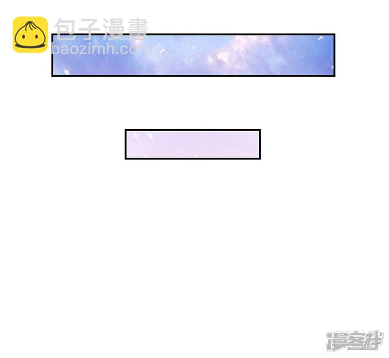 《收好人卡的100种姿势》第85话 第24页