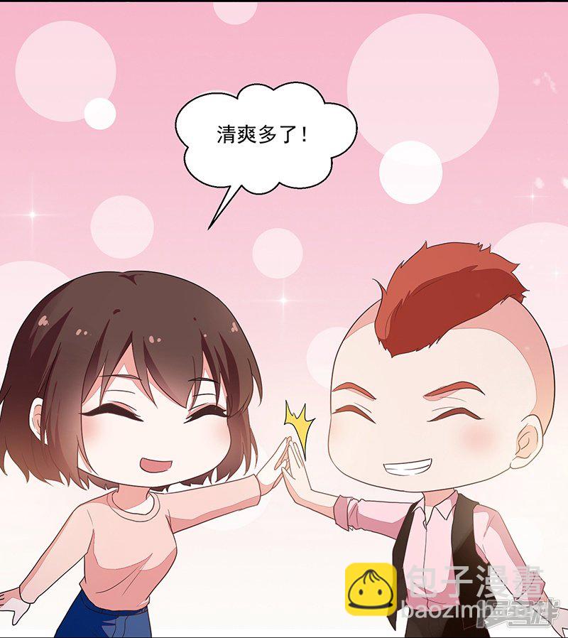 《收好人卡的100种姿势》第85话 第41页
