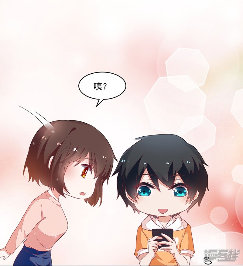 《收好人卡的100种姿势》第85话 第4页