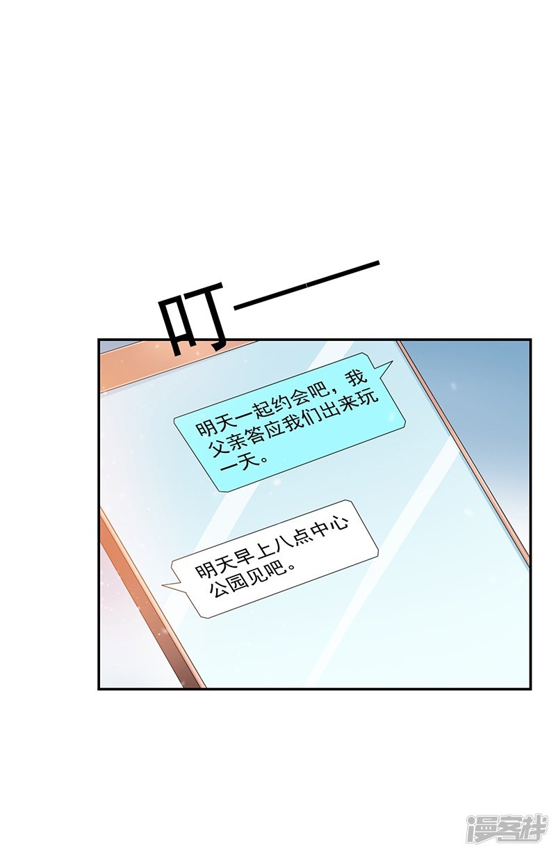 《收好人卡的100种姿势》第85话 第7页