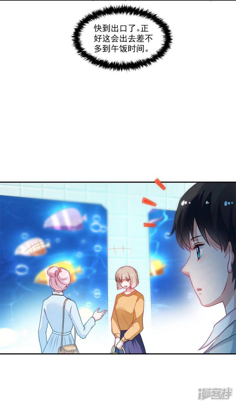 《收好人卡的100种姿势》第88话 第10页