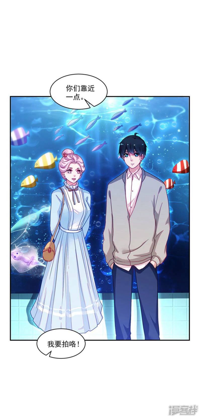 《收好人卡的100种姿势》第88话 第14页