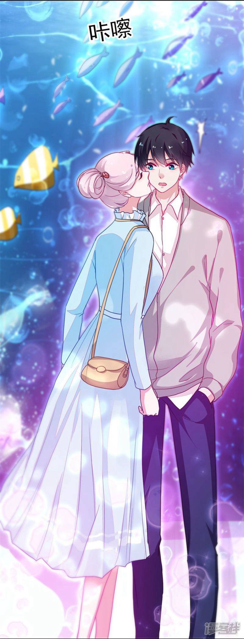 《收好人卡的100种姿势》第88话 第19页