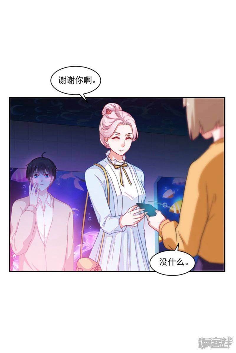 《收好人卡的100种姿势》第88话 第22页