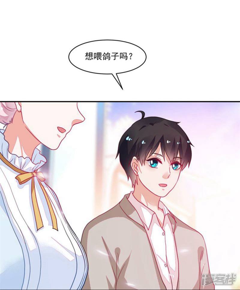 《收好人卡的100种姿势》第88话 第35页
