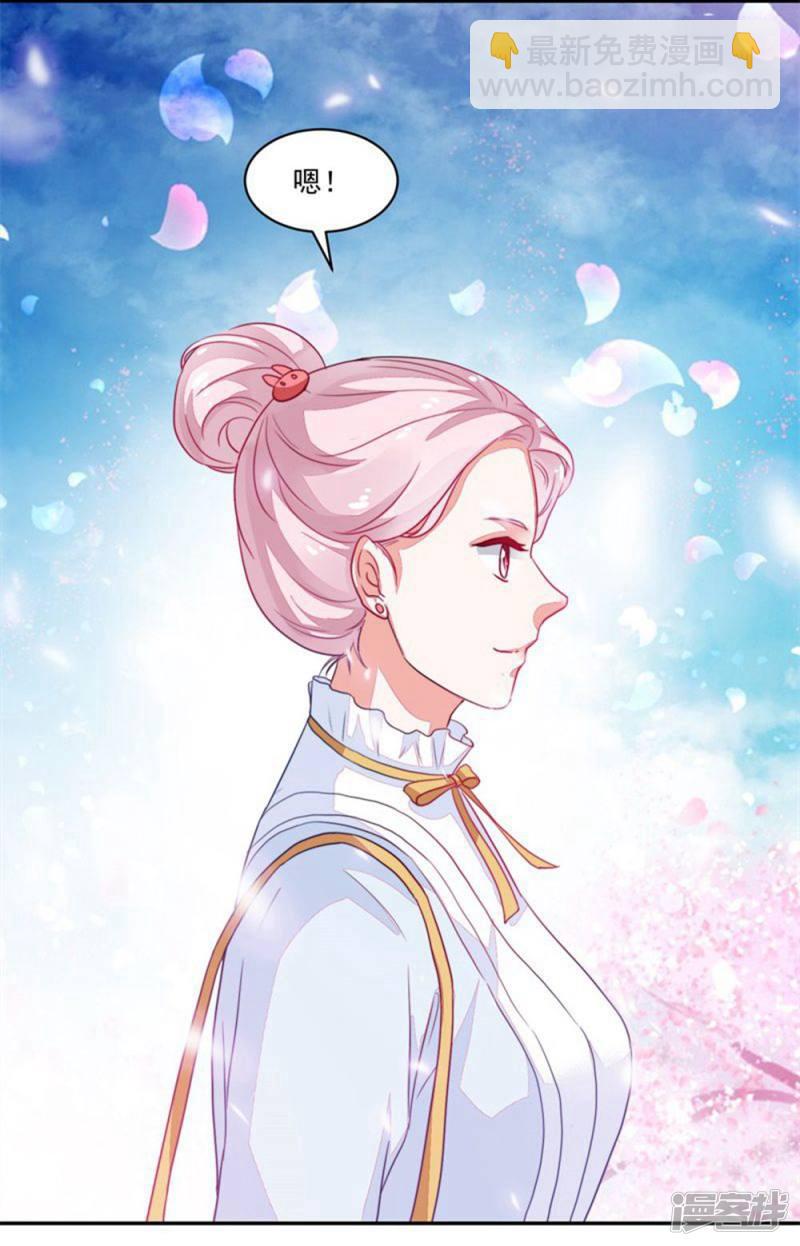 《收好人卡的100种姿势》第88话 第36页