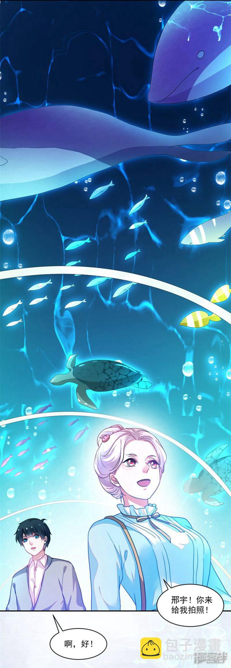 《收好人卡的100种姿势》第88话 第8页