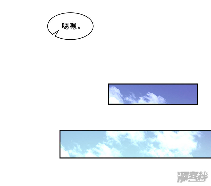 《收好人卡的100种姿势》第87话 第11页