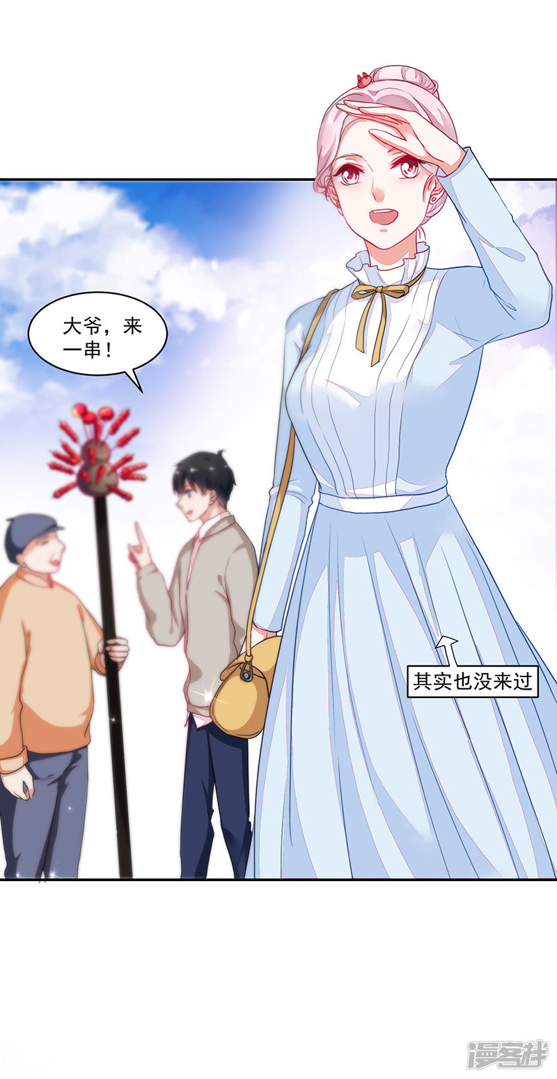 《收好人卡的100种姿势》第87话 第13页