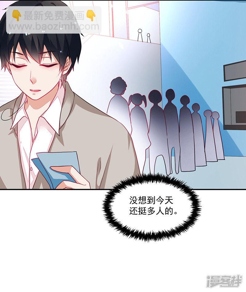 《收好人卡的100种姿势》第87话 第16页