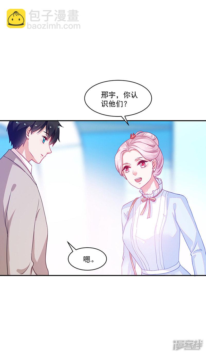 《收好人卡的100种姿势》第87话 第27页