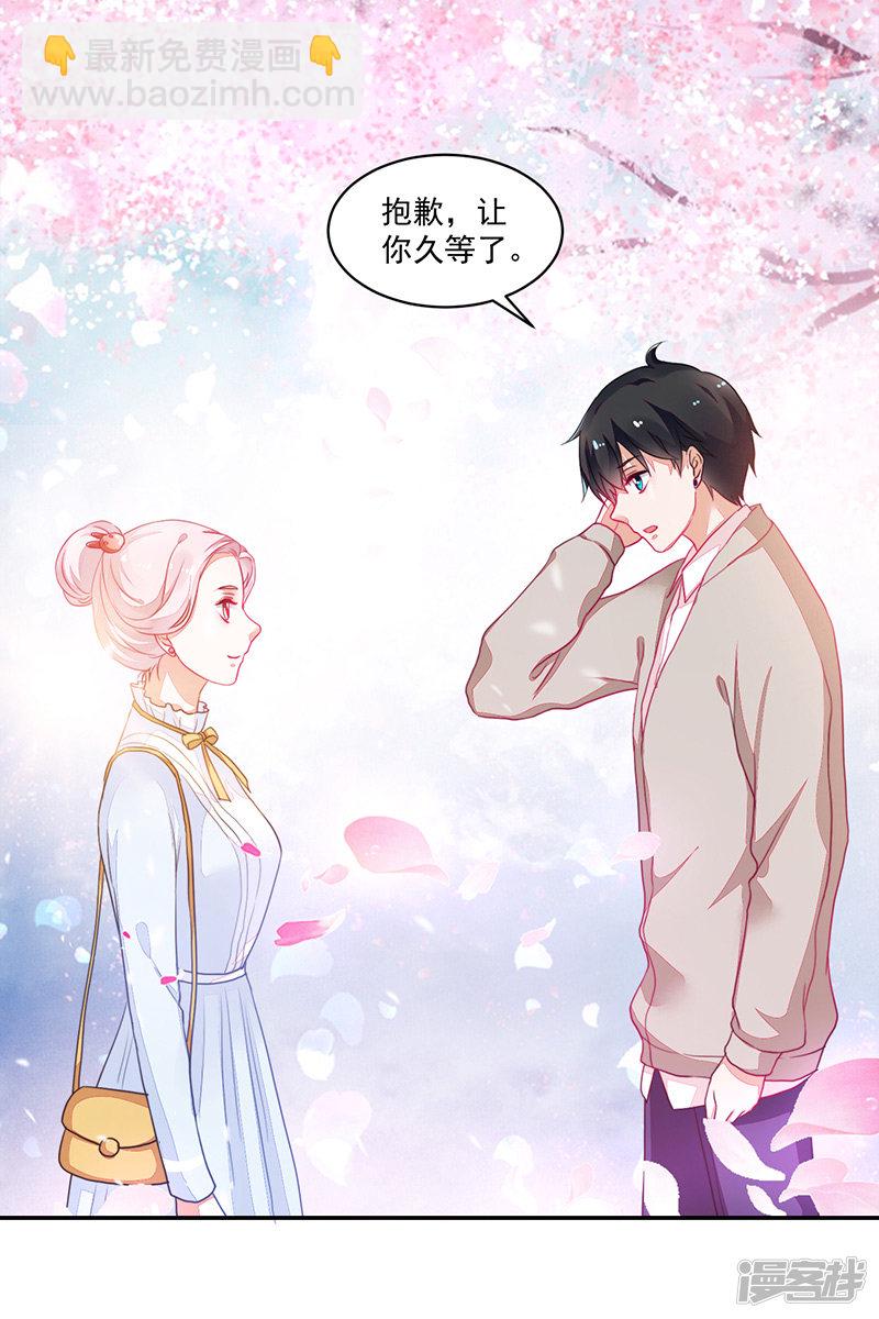《收好人卡的100种姿势》第87话 第2页