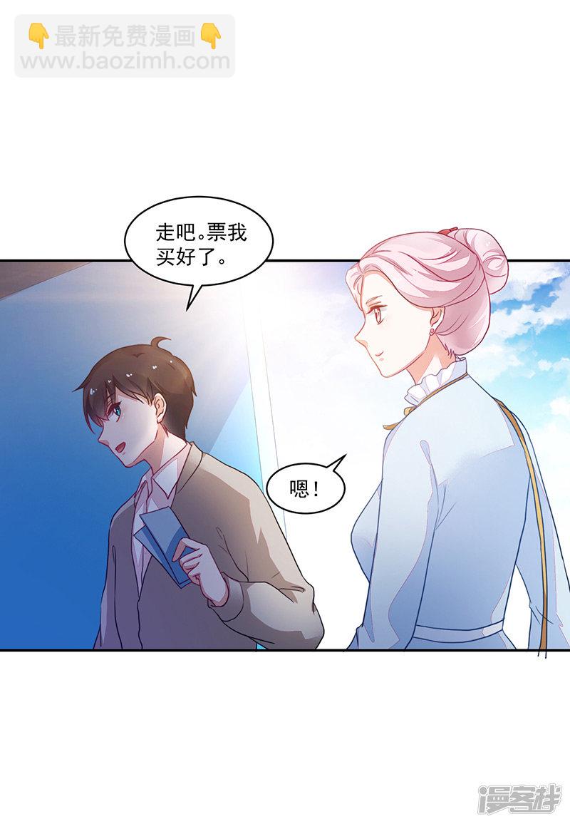 《收好人卡的100种姿势》第87话 第30页