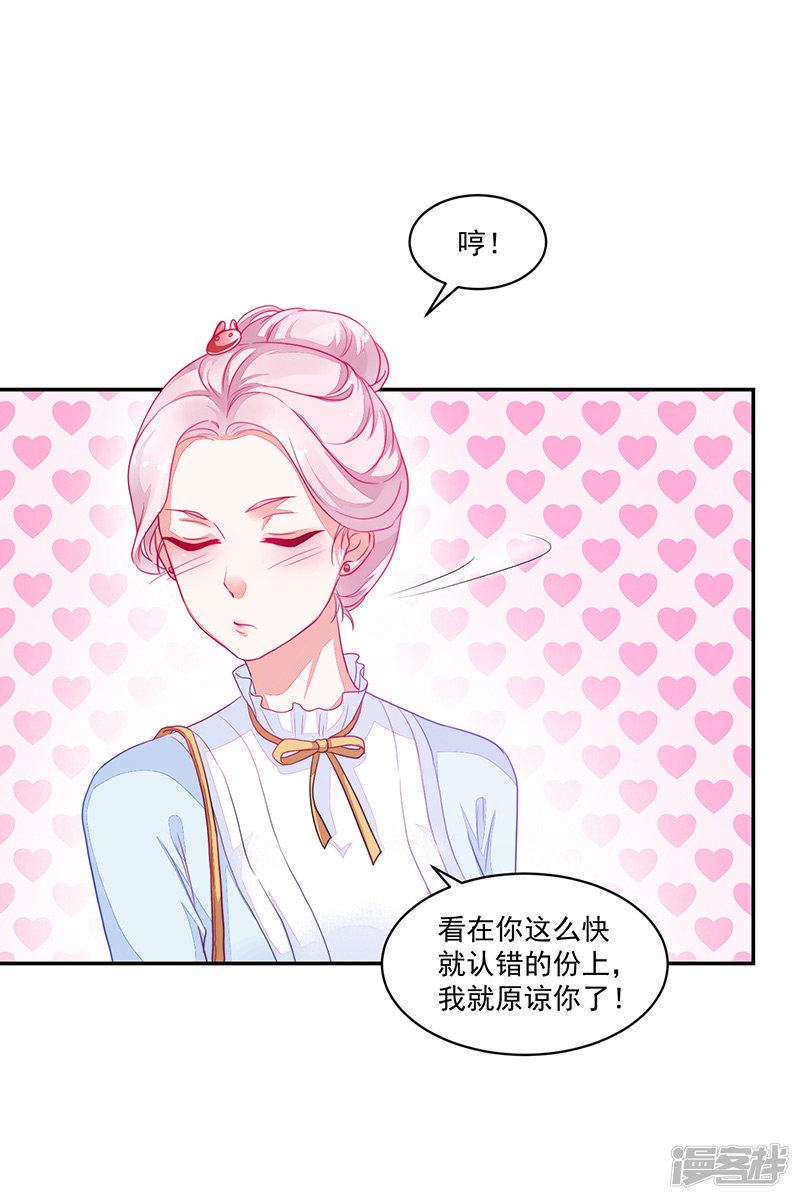 《收好人卡的100种姿势》第87话 第3页