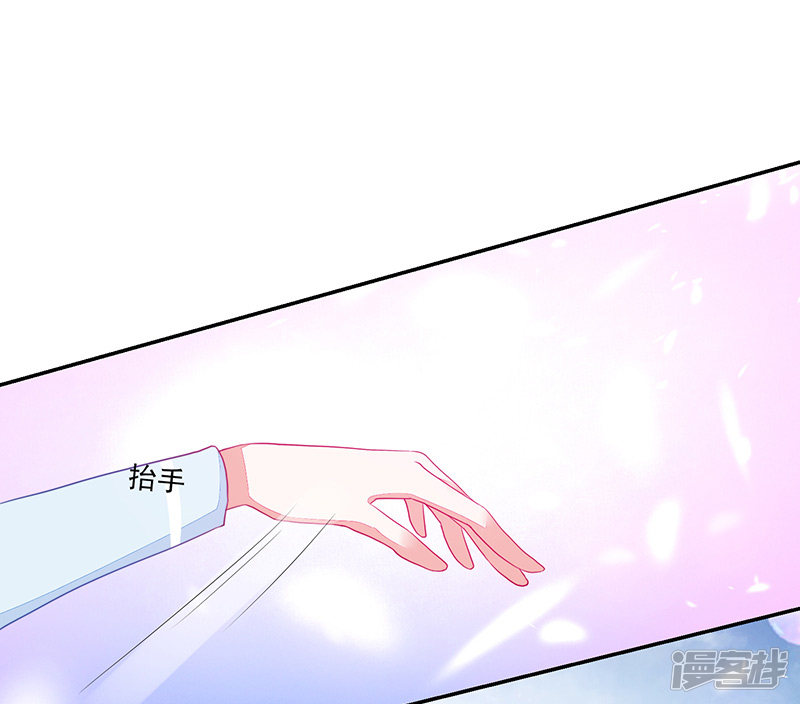 《收好人卡的100种姿势》第87话 第4页