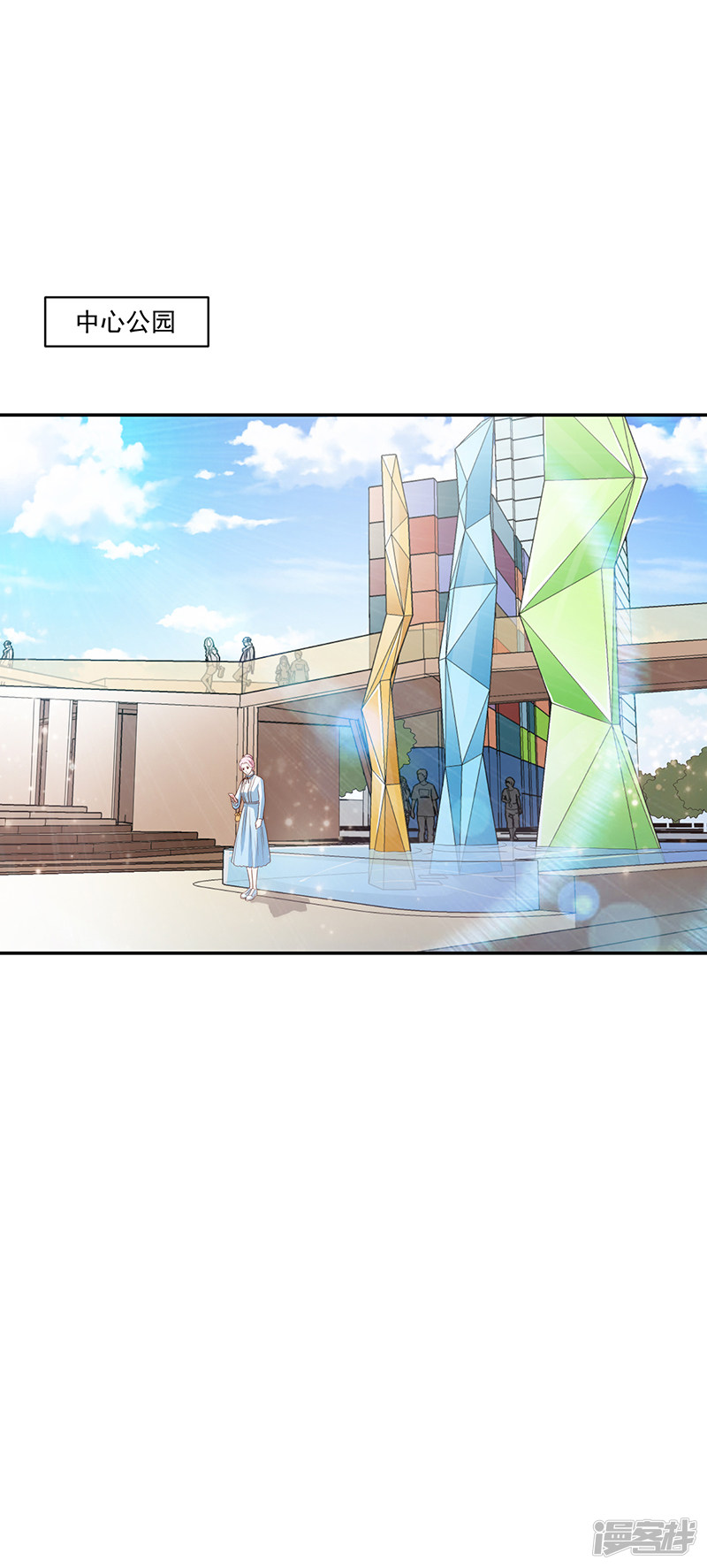 《收好人卡的100种姿势》第86话 第32页