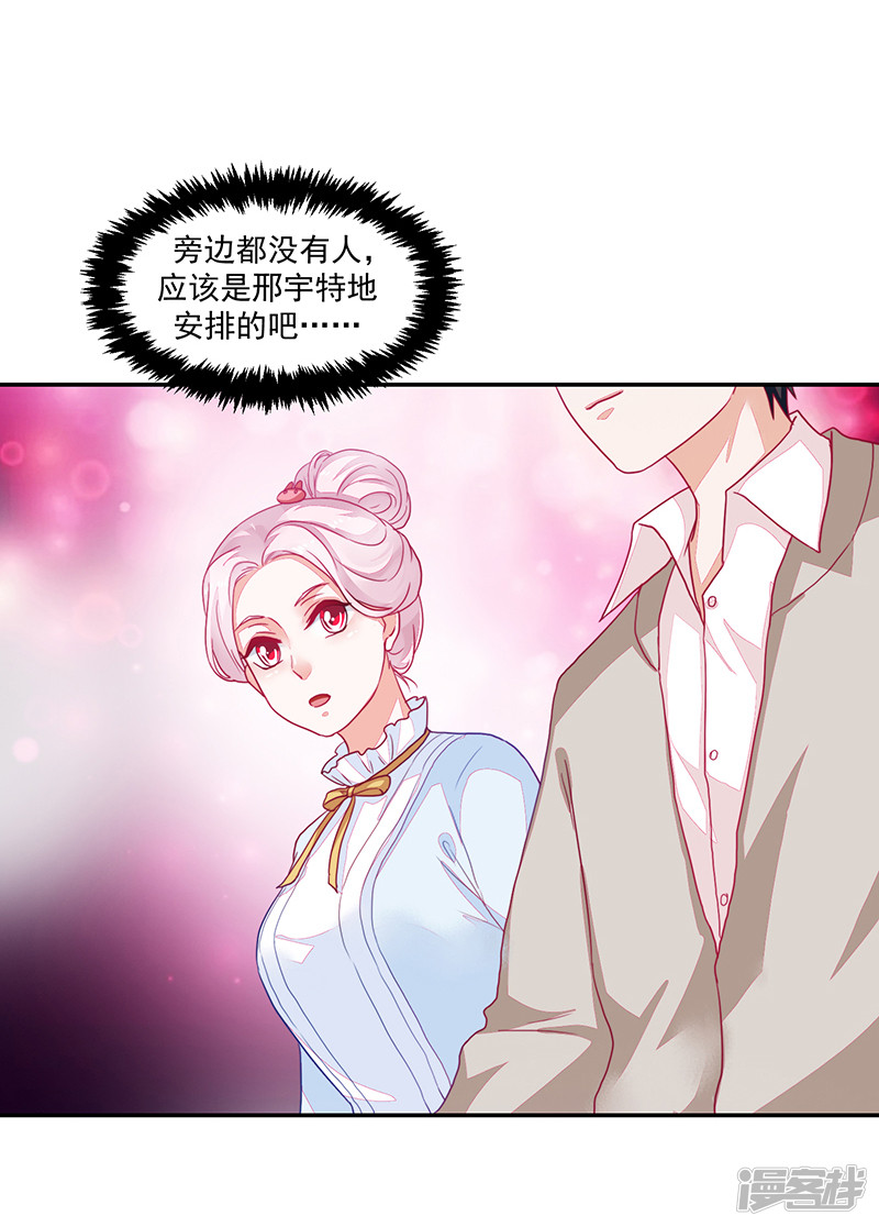 《收好人卡的100种姿势》第90话 第29页