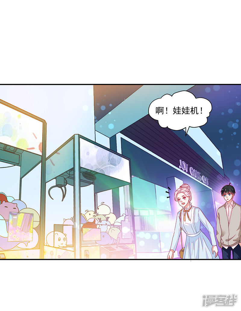 《收好人卡的100种姿势》第90话 第37页
