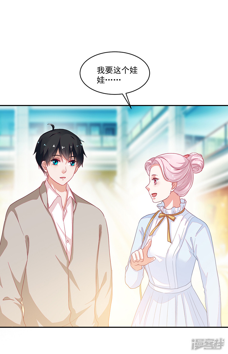 《收好人卡的100种姿势》第90话 第39页