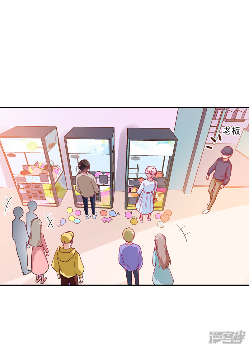 《收好人卡的100种姿势》第91话 第12页