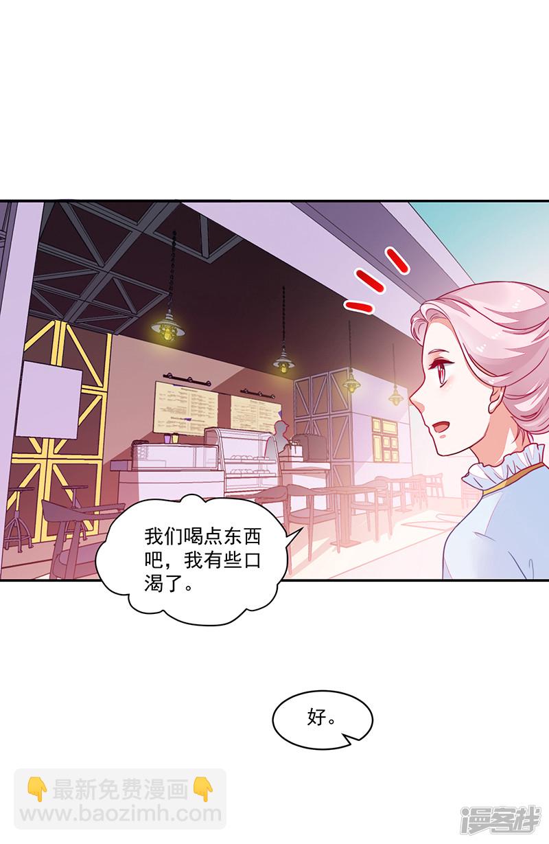 《收好人卡的100种姿势》第91话 第19页