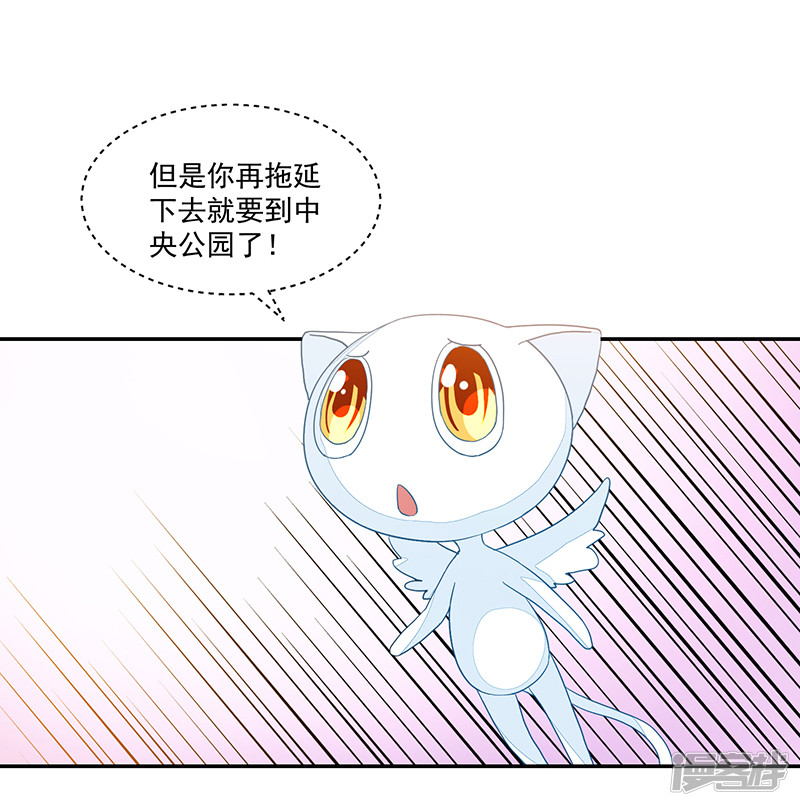 《收好人卡的100种姿势》第91话 第36页