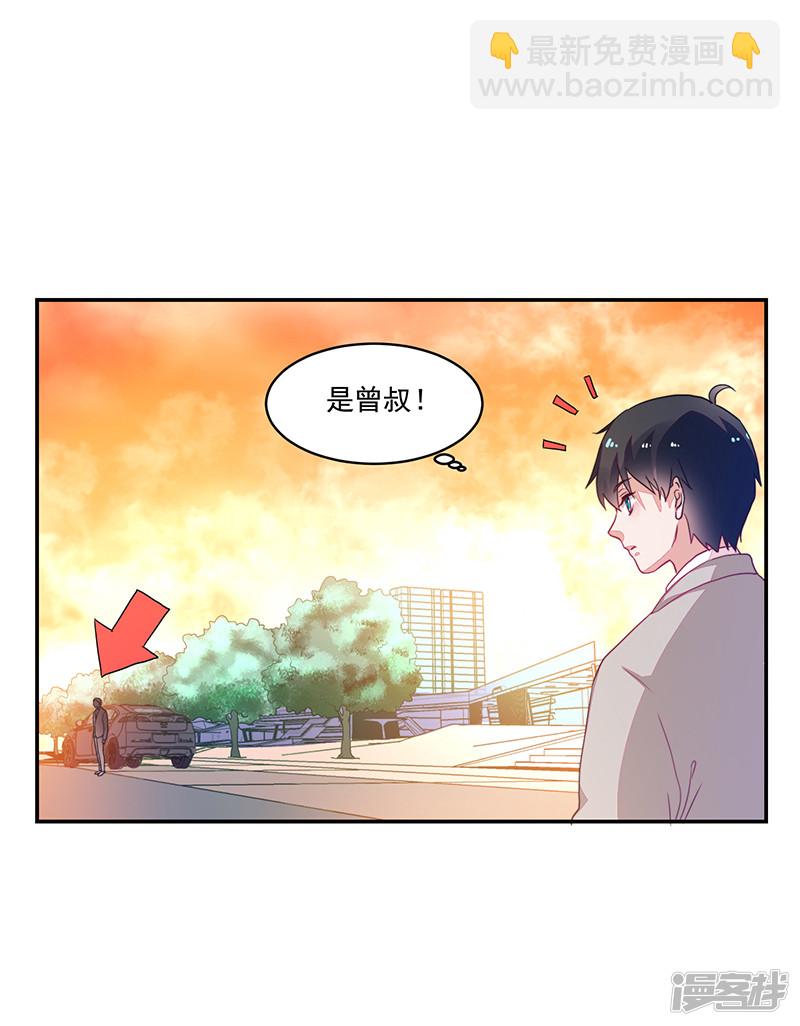 《收好人卡的100种姿势》第91话 第38页